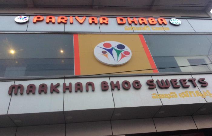 parivar dhaba